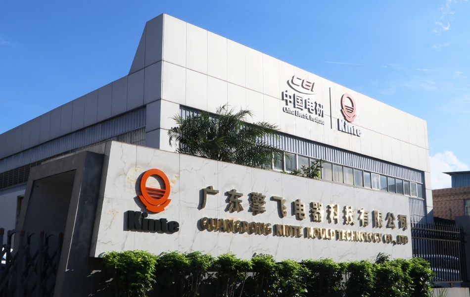 Guangzhou Kinte Electric Industrial Co., LTD ligne de production du fabricant
